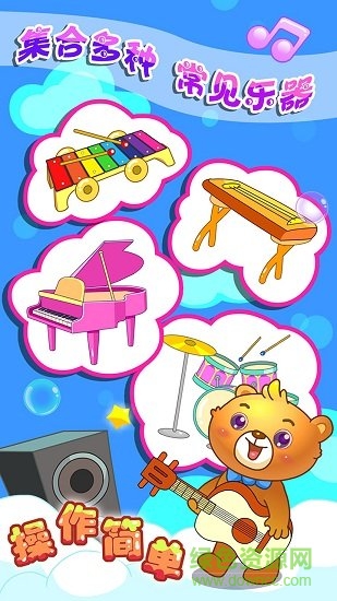 兒童游戲彈鋼琴學音樂 v2.22 安卓版 3