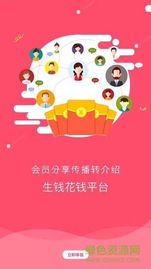 惠聯(lián)生花安卓版