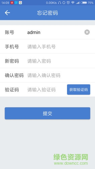 智眸管理 v2.2.1.9487 安卓版 2