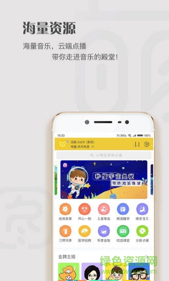 智星熊 智星熊安卓版下載