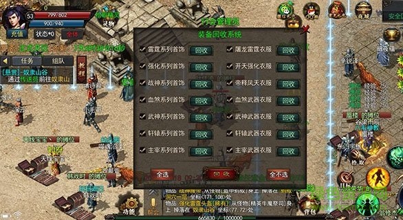 斗破神途單職業(yè)游戲