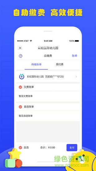樂兒園 v1.0.5 安卓版 0
