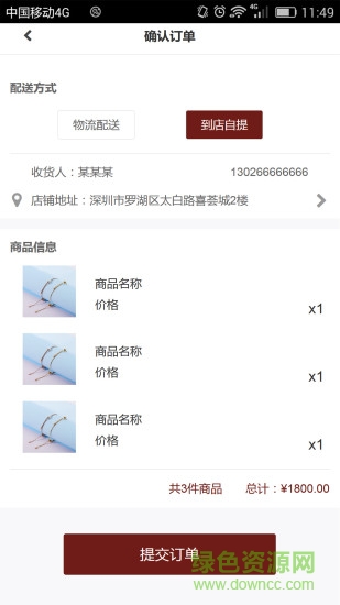可渡出品 v1.0.6 安卓版 3
