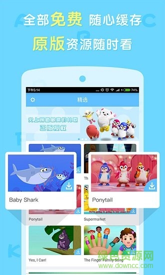 點(diǎn)點(diǎn)啟蒙英語安卓版