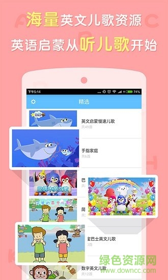 點(diǎn)點(diǎn)啟蒙英語 v1.0.2 安卓版 3