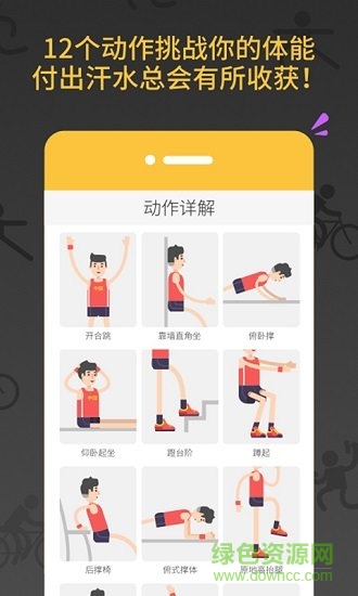 七分鐘健康 v1.0 安卓版 0