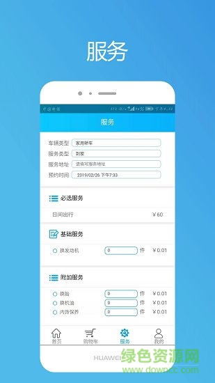 耐輪宇app下載