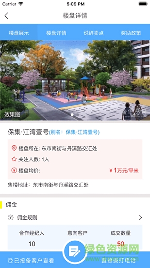 麥房多(房產(chǎn)辦公) v1.0.5 安卓版 0