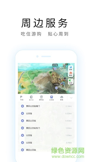 上海導(dǎo)游app下載
