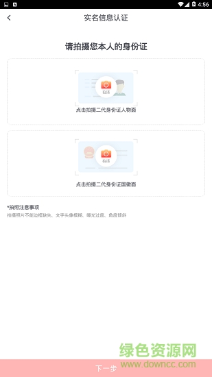 星旅星 v1.0.0 安卓版 0