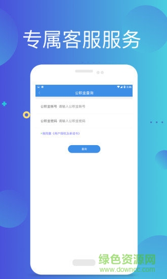 搶單雷達(dá)app
