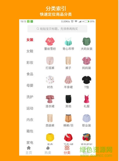 彩虹筆記手機(jī)版 v1.1.3 安卓版 0
