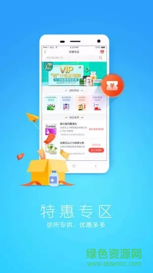 我的診所安卓版下載