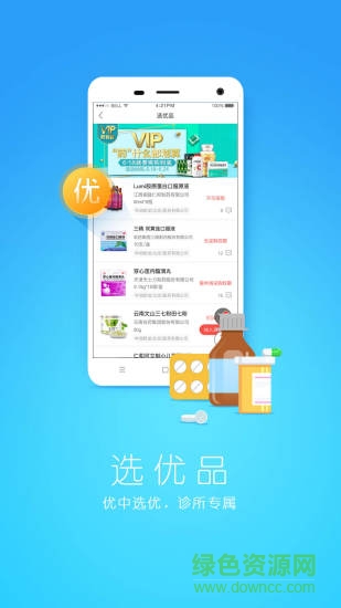 我的診所ios版 v3.0.5 iphone版 1