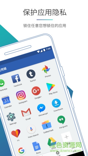 智能應用鎖app下載