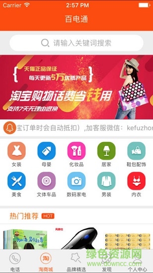 點溝通電話1