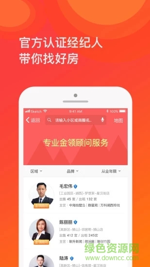 蘇房網(wǎng)app下載