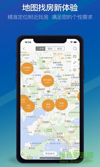 Q房網iphone版 v9.8.06 蘋果手機版 0