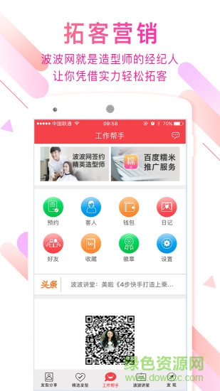 波波網(wǎng)app v7.0.3 安卓版 1