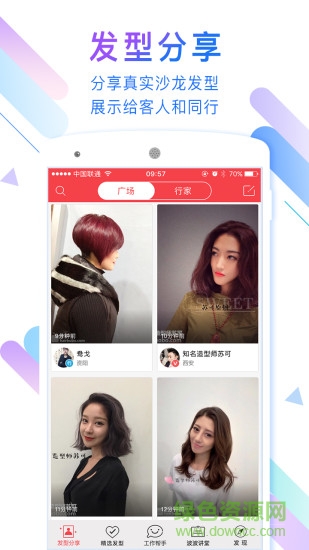 波波網(wǎng)ios版下載