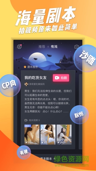 求火 v1.0.0 安卓版 1