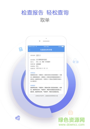 健康柯橋 v2.3.0 安卓版 0