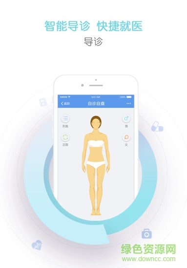 健康柯橋 v2.3.0 安卓版 1
