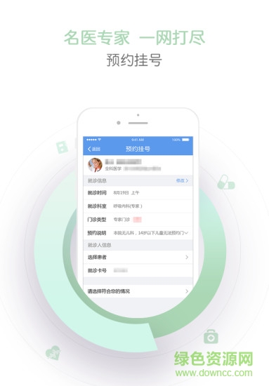健康柯橋app