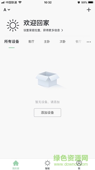 五彩陽(yáng)光(家電遙控器) v1.0.0 安卓版 0