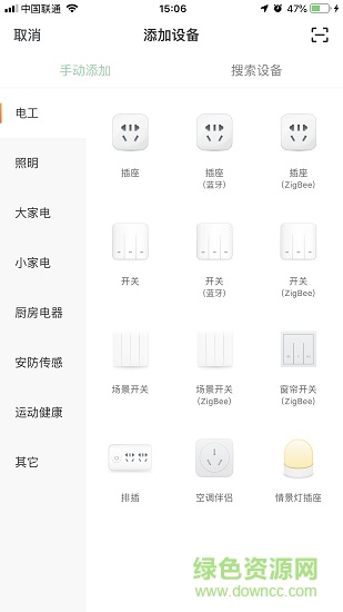 五彩陽(yáng)光(家電遙控器) v1.0.0 安卓版 3