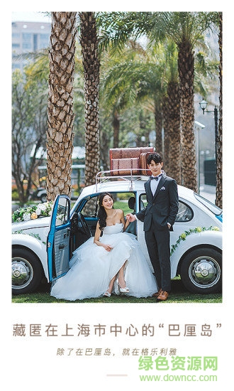 格樂利雅婚嫁1