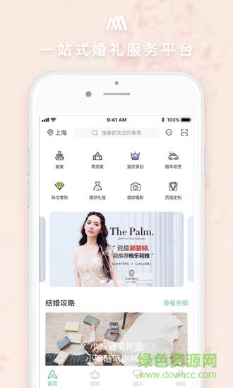 格樂利雅婚嫁3