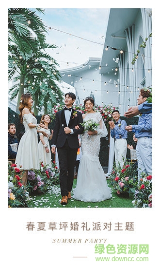 格樂利雅婚嫁2