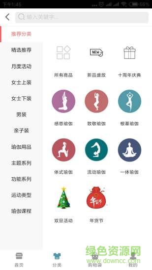 優(yōu)卡蓮瑜伽 v2.0.34 安卓版 0