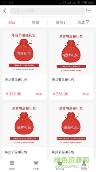 優(yōu)卡蓮瑜伽 v2.0.34 安卓版 1