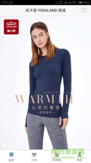 優(yōu)卡蓮瑜伽安卓版