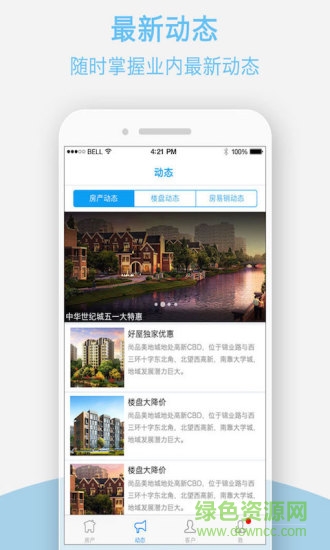 房易銷手機版 v3.0 安卓版 0