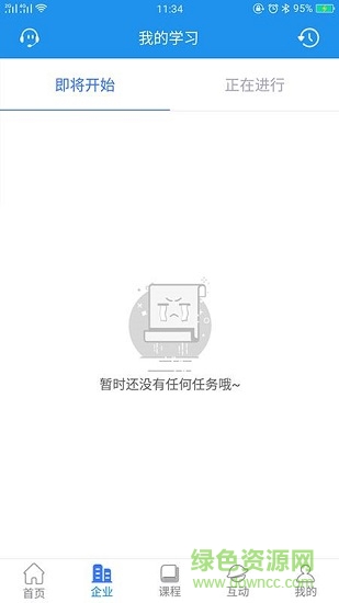 深旅職校 v5.0.3 安卓版 0