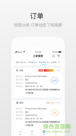 小嘀師傅最新版本1