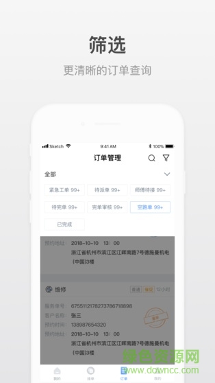 小嘀師傅最新版本2