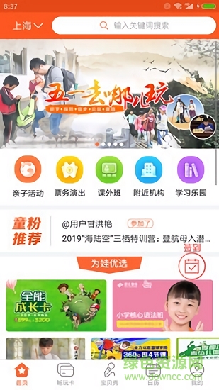 掌上樂助手 v1.2.0 安卓版 0