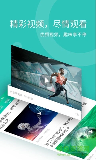 盯頭條app