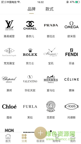 奢物app