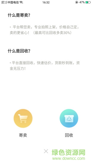 奢物 v1.7.2 安卓版 3