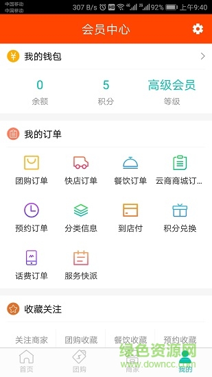 諾東東生活通app下載