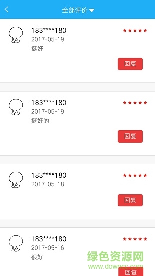 愛車時代商戶端 v1.4.7.20181207 安卓版 0