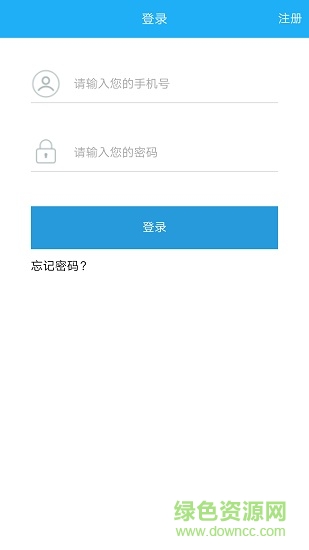 愛車時代商戶端 v1.4.7.20181207 安卓版 1