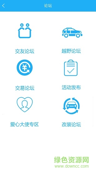 愛車時代商戶端 v1.4.7.20181207 安卓版 3