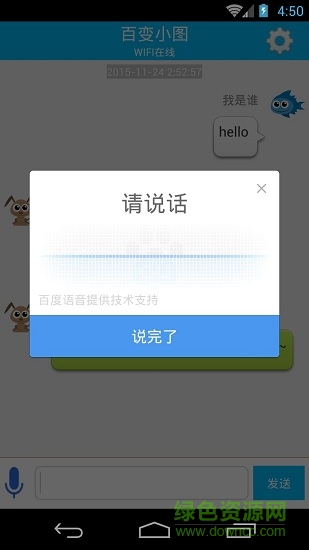 百變小圖手機(jī)版 v1.0 安卓版 2