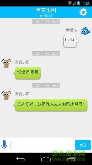 百變小圖手機(jī)版 v1.0 安卓版 3
